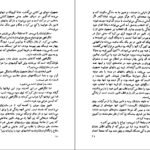 دانلود کتاب پرواز شبانه آنتوان دوسنت اگزوپری PDF