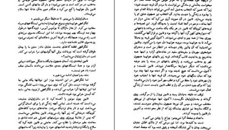 دانلود کتاب پرواز شبانه آنتوان دوسنت اگزوپری PDF