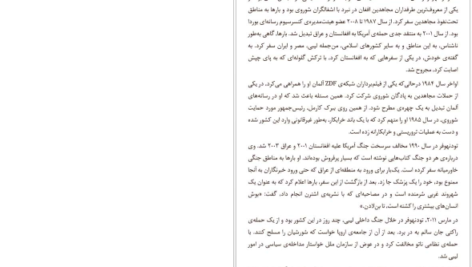 دانلود کتاب تو نباید بکشی حسین تهرانی PDF
