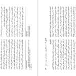دانلود کتاب جراحی لارنس جلد ۲ سید عباس میرمالک PDF