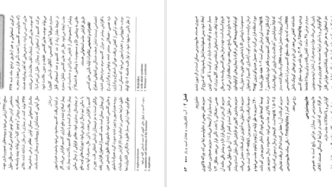 دانلود کتاب جراحی لارنس جلد ۲ سید عباس میرمالک PDF