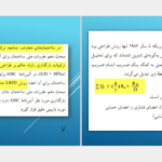 دانلود کتاب طراحی سازه های فولادی به روش حالات حدی LRFD مجتبی ازهری PDF