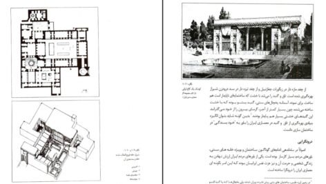 دانلود کتاب سبک شناسی معماری ایرانی دکتر محمد کریم پیرنیا PDF