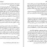 دانلود کتاب فلسفه کانت نقد و بررسی آن یوسف کرم PDF