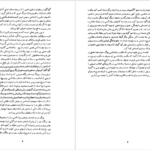 دانلود کتاب چهار صورت مثالی کارل گوستاو یونگ PDF