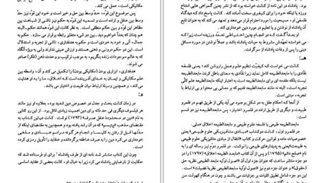 دانلود کتاب فلسفه کانت نقد و بررسی آن یوسف کرم PDF