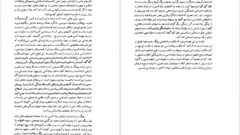 دانلود کتاب چهار صورت مثالی کارل گوستاو یونگ PDF