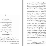 دانلود کتاب قانون عشق لورا اسکویل PDF