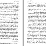 دانلود کتاب تحلیل رویا کارل گوستاو یونگ PDF