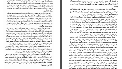 دانلود کتاب تحلیل رویا کارل گوستاو یونگ PDF