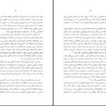 دانلود کتاب ۲۱ درس برای قرن بیست و یکم نیک گرگین PDF