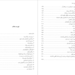 دانلود کتاب تاریخ جهان علی رامین PDF