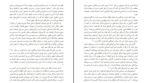 دانلود کتاب ۲۱ درس برای قرن بیست و یکم نیک گرگین PDF