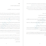 دانلود کتاب حضور در وضعیت صفر جو ویتالی PDF