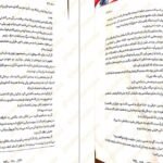 دانلود کتاب شش کلاغ لی باردوگو PDF