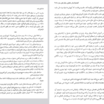 دانلود کتاب فرستاده زلمی خلیل زاد PDF