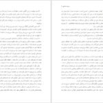 دانلود کتاب سرشت شادی دزموند موریس PDF