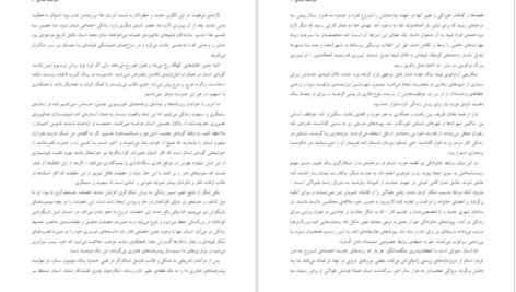 دانلود کتاب سرشت شادی دزموند موریس PDF