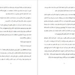دانلود کتاب شکست عادت های کهنه دکتر جو دیسپنزا PDF