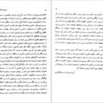 دانلود کتاب شیوه های تفکر ملل شرق جلد ۱ هاجیمه ناکامورا PDF