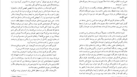 دانلود کتاب مرگ در آند ماریو بارگاس یوسا PDF