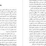 دانلود کتاب طغیان توده ها خوزه ارتگائی گاست PDF