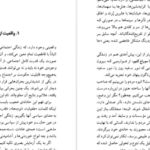 دانلود کتاب طغیان توده ها خوزه ارتگائی گاست PDF