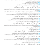 دانلود کتاب دروس طلایی دوازدهم انسانی انتشارات کاگو گروه مولفان PDF