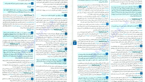 دانلود کتاب زیست شناسی جامع کنکور مهرماه ۱۴۰۲ علی پناهی شایق PDF