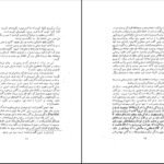 دانلود کتاب فلسفه نیچه مهرداد مهرین PDF