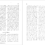 دانلود کتاب دیوان انوری سعید نفیسی PDF