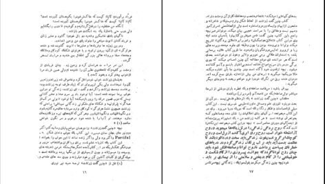 دانلود کتاب فلسفه نیچه مهرداد مهرین PDF