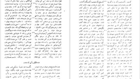 دانلود کتاب دیوان انوری سعید نفیسی PDF