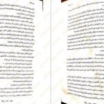 دانلود کتاب شش کلاغ لی باردوگو PDF