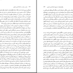 دانلود کتاب بینش و روش در جامعه شناسی تاریخی تدا اسکاچپول PDF