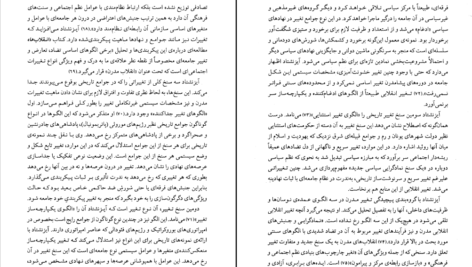 دانلود کتاب بینش و روش در جامعه شناسی تاریخی تدا اسکاچپول PDF