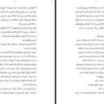 دانلود کتاب اکو ۳ پم مونوس رایان PDF