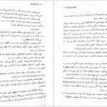 دانلود کتاب سه تاج شوم کندرا بلیک PDF