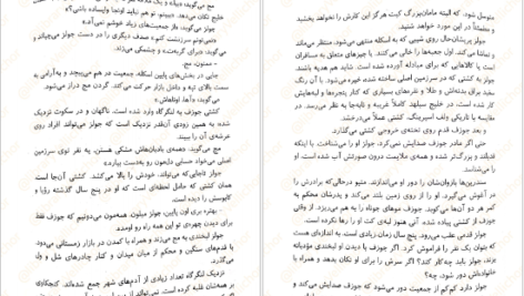 دانلود کتاب سه تاج شوم کندرا بلیک PDF