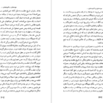 دانلود کتاب سودمندی و ناسودمندی تاریخ برای زندگی فریدریش نیچه PDF
