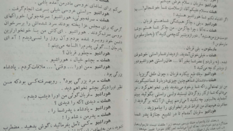 دانلود کتاب هملت ویلیام شکسپیر PDF