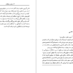 دانلود کتاب وانیل و شکلات ازووا کاساتی مودینیانی PDF