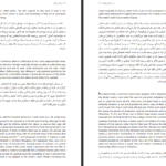 دانلود کتاب در ستایش فراغت برتراند راسل PDF
