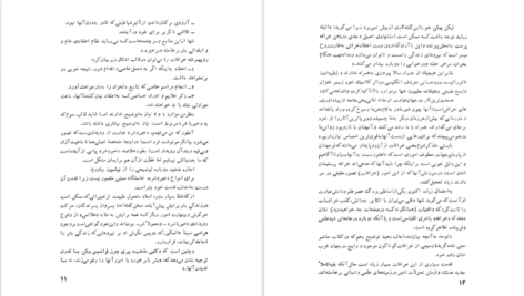 دانلود کتاب فرهنگ خرافات فیلیپ وارینگ PDF