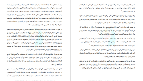 دانلود کتاب کائنات هوایت را دارد حامد فرجامی PDF