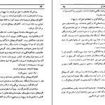 دانلود کتاب ساعت نحس گابریل گارسیا مارکز PDF