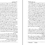 دانلود کتاب روشهای یادگیری و مطالعه دکتر علی اکبر سیف PDF