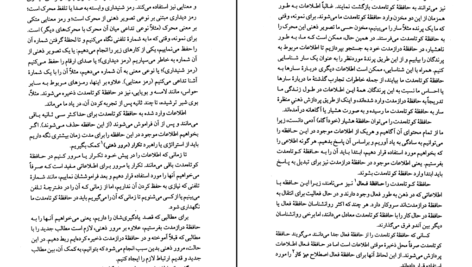 دانلود کتاب روشهای یادگیری و مطالعه دکتر علی اکبر سیف PDF