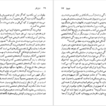 دانلود کتاب سیمون دوبووار ان مکلینتاک PDF