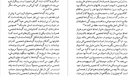 دانلود کتاب سیمون دوبووار ان مکلینتاک PDF
